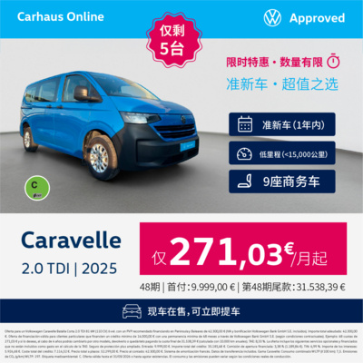 ¡Oportunidad única! Tu Caravelle por 271,03€ ¡Oportunidad única! Tu Caravelle por 271,03€
